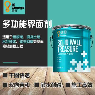 水性防霉界面剂