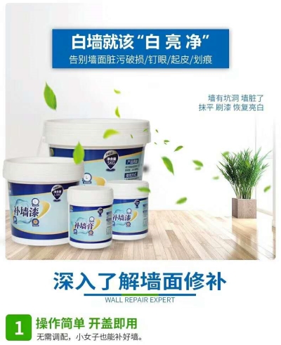 墙面修补膏墙壁修复乳胶漆裂缝腻子膏