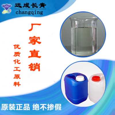 南箭牌 【糠醛】 2-呋喃甲醛、α-呋喃甲醛、麸醛具造蚁油   工业级    
