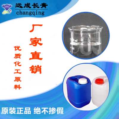 3-氯-2-羟丙基三甲基氯化铵