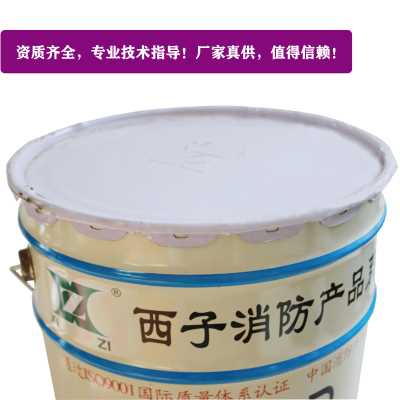 杭州西子牌超薄型钢结构防火涂料 防火漆厂家  西子钢结构防火涂料