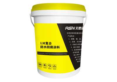 广东艾思尼LM复合防水防腐涂料厂家供应