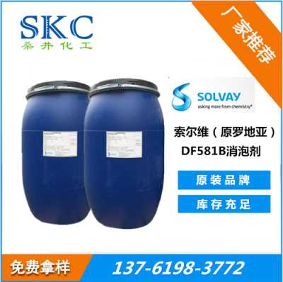 索尔维蜡油基消泡剂 Rhodoline DF581B