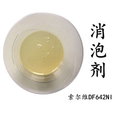 Rhodoline DF642NI矿物油类水性消泡剂