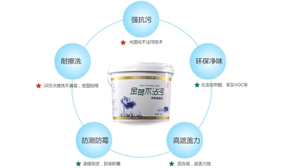 深圳大荷水性漆，不沾污系列，给墙面穿一件荷叶衣