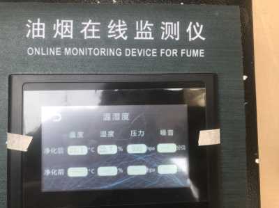 食堂油烟排放检测仪  餐馆油烟在线探头 