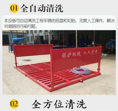 工地车辆冲洗平台 工程洗车机 工程洗轮机