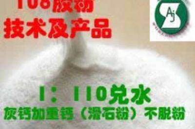 108拉毛喷浆建筑胶水粉