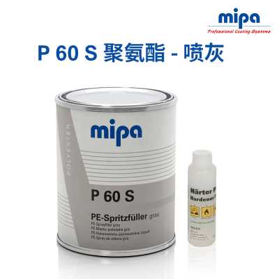 喷灰 可喷涂原子灰 德国进口Mipa/米帕喷涂原子灰汽车灰油漆辅料