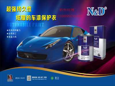 汽车漆底漆塑料底漆亮光底漆