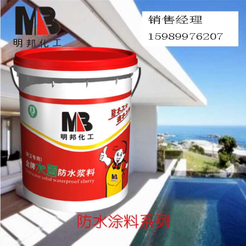 屋面宝屋面专用防水涂料