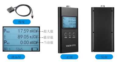 紫外线辐照计 WKM-UV1 紫外线辐照计具体操作
