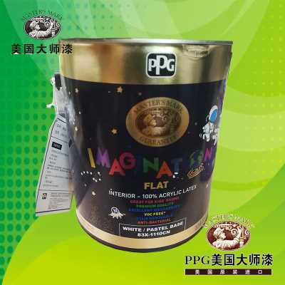 深圳PPG大师漆总经销价格