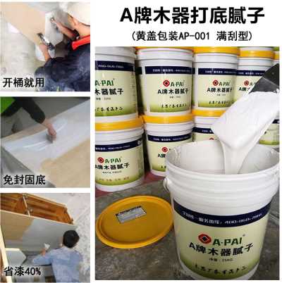 广东A牌家具专用腻子，高性能不下陷，厂家直销