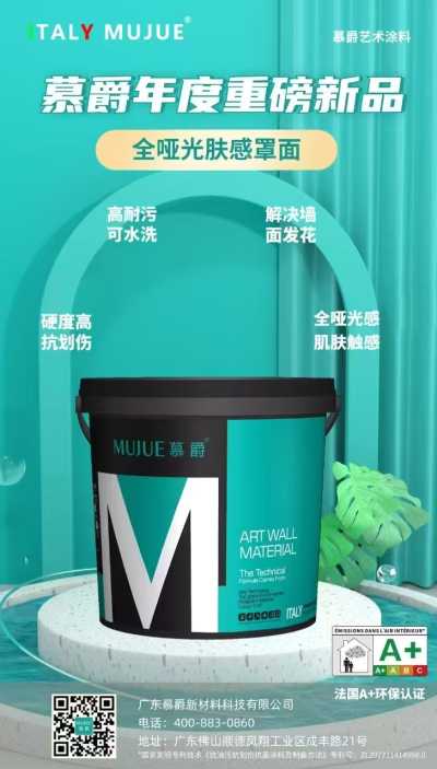 慕爵全哑肤感罩面