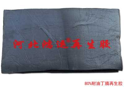 环保丁腈再生胶生产隔音橡塑板