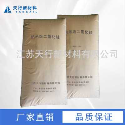 纳米级氧化硅