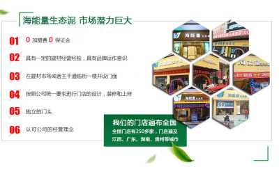 水泥墙上直接施工的海能量生态泥-小雨系列