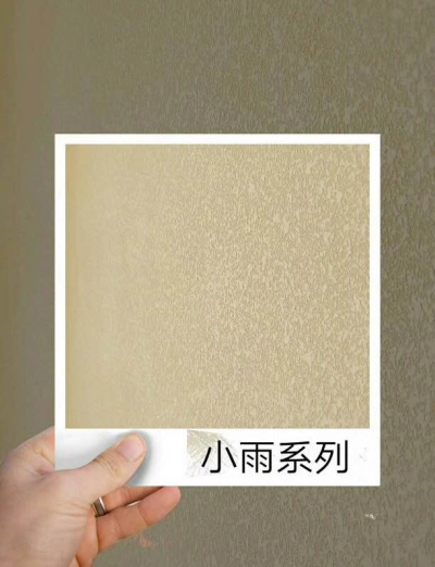 海能量生态泥小雨系列