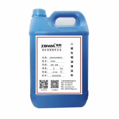 耐高温二硫化钼润滑涂料 型号：ZBY-808