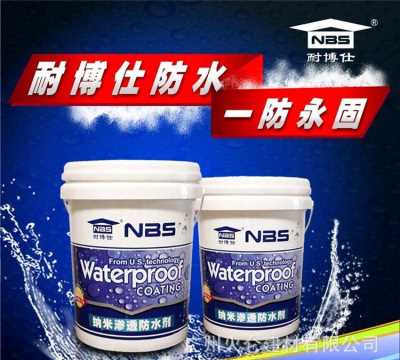 水性渗透结晶型无机防水剂耐博仕永凝液dps混凝土结构专用