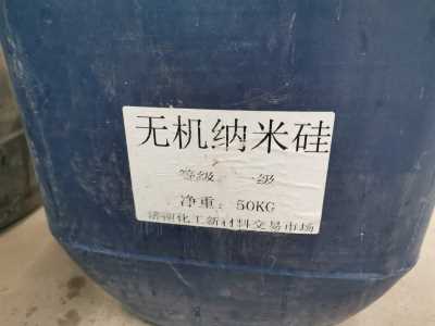 无机涂料专用纳米无机硅
