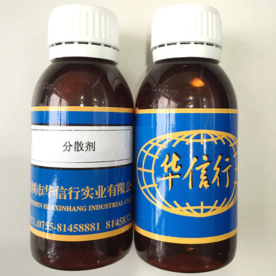 水性分散剂
