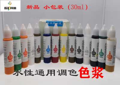 全新产品 水性调色色浆 内外桶用 30ml小瓶包装 使用更便捷