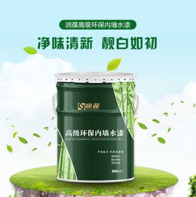 润葆高级环保内墙水漆