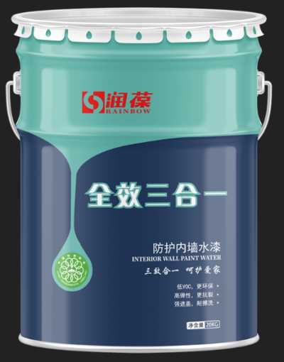 全效三合一防护内墙水漆