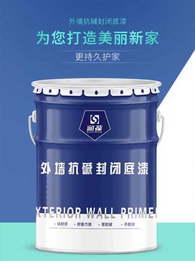 润葆外墙抗碱封闭底漆