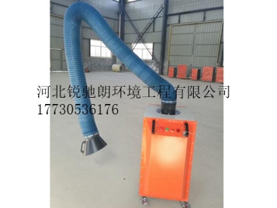 沧州-河北移动式单臂焊烟净化器锐驰朗厂家专销