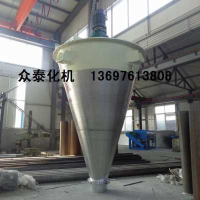 300-10000L双锥混合机
