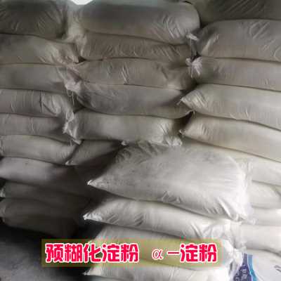 预糊化淀粉性能应用范畴价钱
