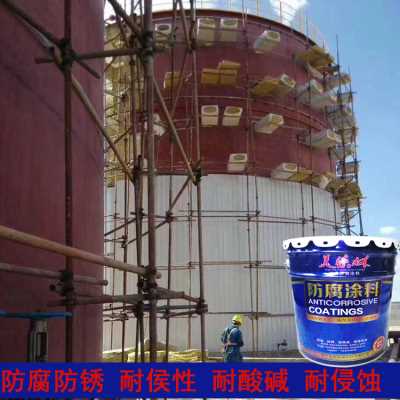 快干防锈漆  脚手架防锈涂料 工地钢结构设备防腐蚀油漆