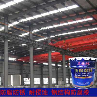 醇酸快干磁漆 工程钢结构防锈漆 快干防腐涂料 脚手架快干防锈漆