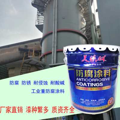 氯化橡胶防腐漆 船舶专用防锈漆 厚涂型工业防腐涂料
