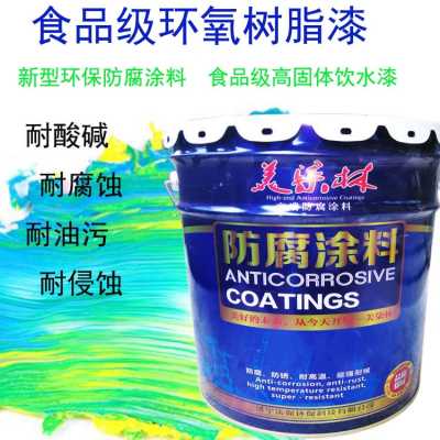 IPN8710饮水管内壁防腐漆 食品级环氧树脂涂料 环保型工业防腐漆