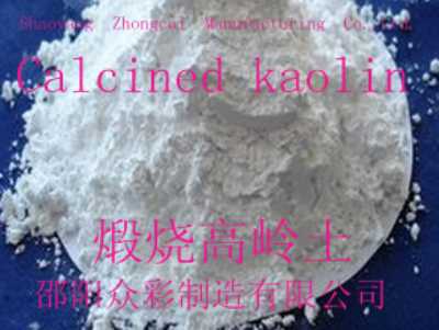 供应湖南产出口级国标优等品超白超细煅烧高龄土
