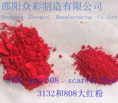 供应湖南产出口级国标优等品3132和808大红粉