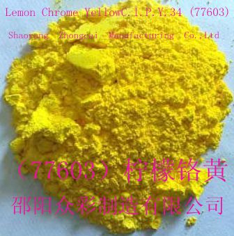 供应湖南产出口级国标优等品501柠檬黄