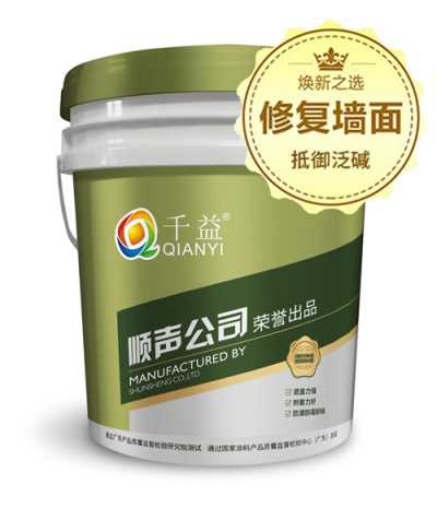 抗碱底漆