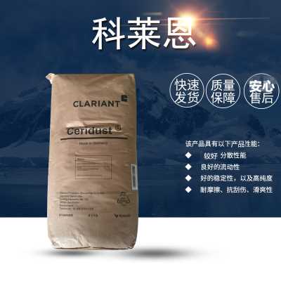 科莱恩 3715 粒径 水性体系重抗刮伤 消光 抗划伤增硬蜡粉