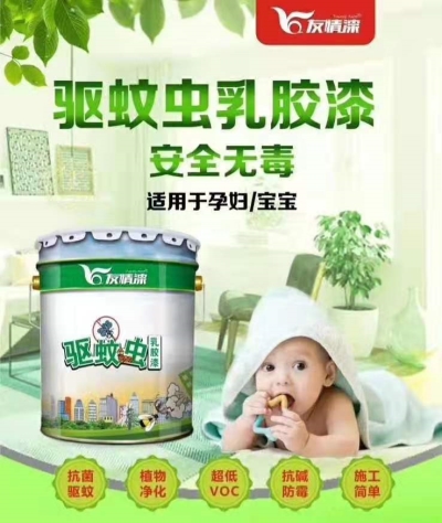 室内墙面漆驱蚊乳胶漆环保净味墙面驱虫漆