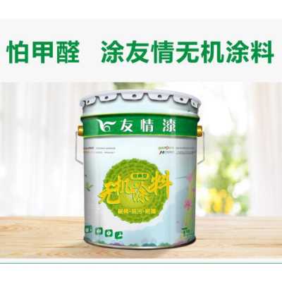 墙面漆无机涂料环保净味自刷翻新墙漆