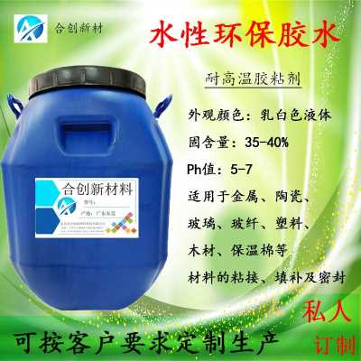 耐高温ab胶粘剂