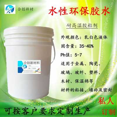 绝缘耐高温胶粘剂