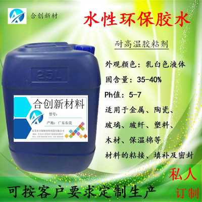 无毒耐高温胶水