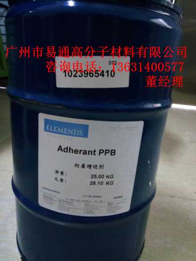 海名斯德谦Adherant PPB耐水性、耐汽油性、耐热性及附着性附着增进剂PPB
