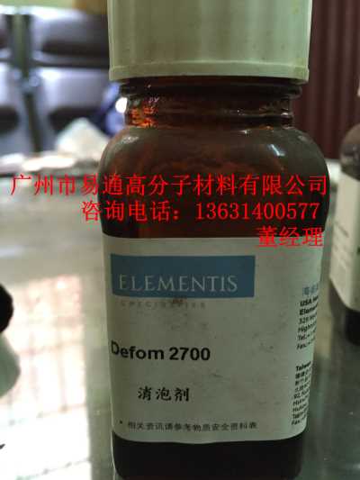 海名斯德谦Defom  2700抑泡与脱泡作用消泡剂2700